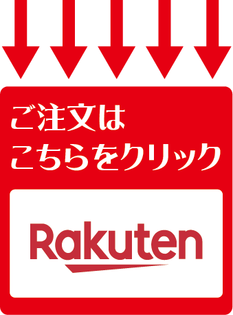 楽天勝利の青汁定期お届け便のページへジャンプ